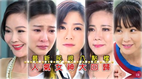 民視女演員表|分類:台灣電視女演員